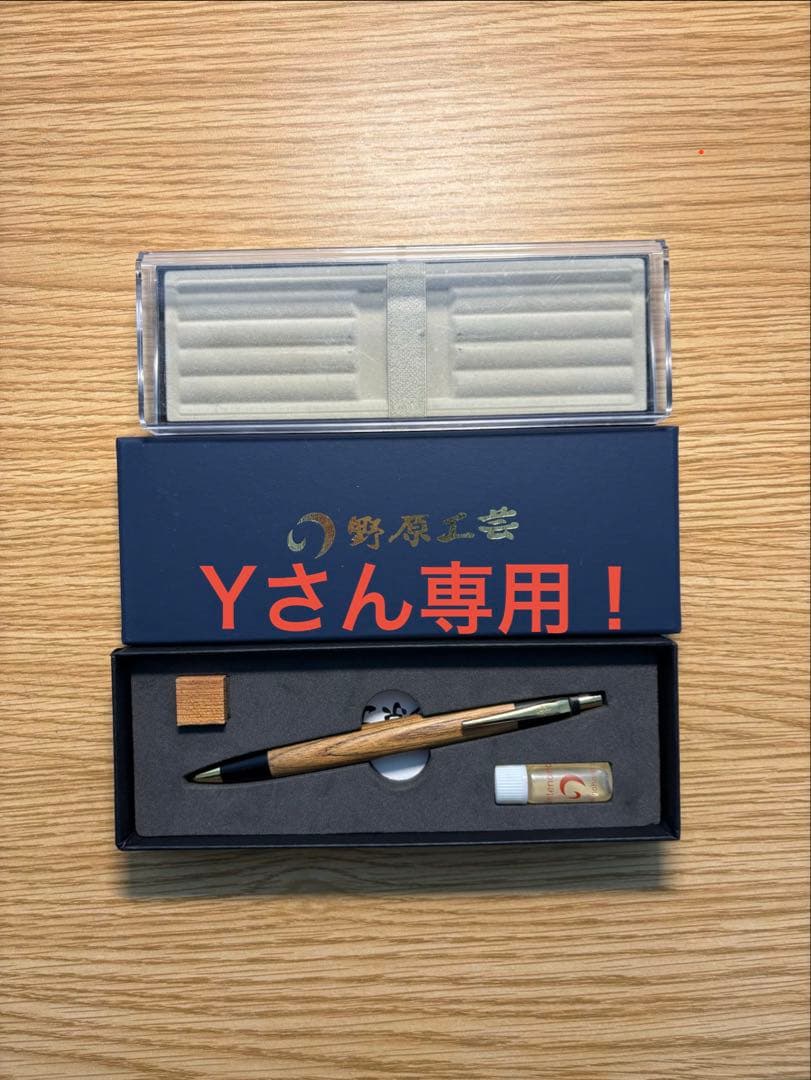 野原工芸　欅のシャーペン　新型ゴールド金具 保存用クリアケースも一緒につけます！
