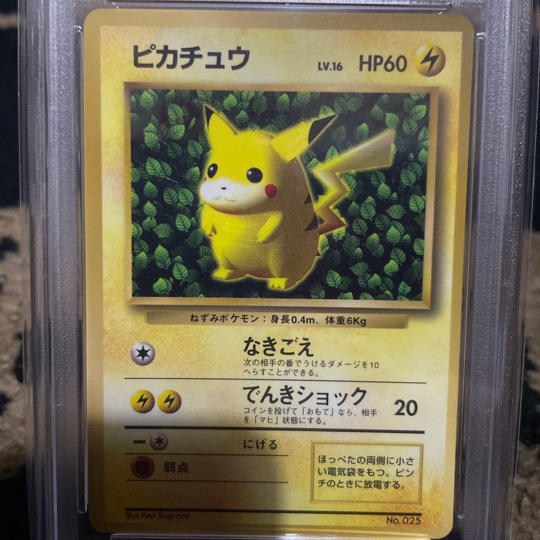 希少 PSA3 コロコロ ピカチュウ 光沢あり プロモ 旧裏 世界初ポケカ