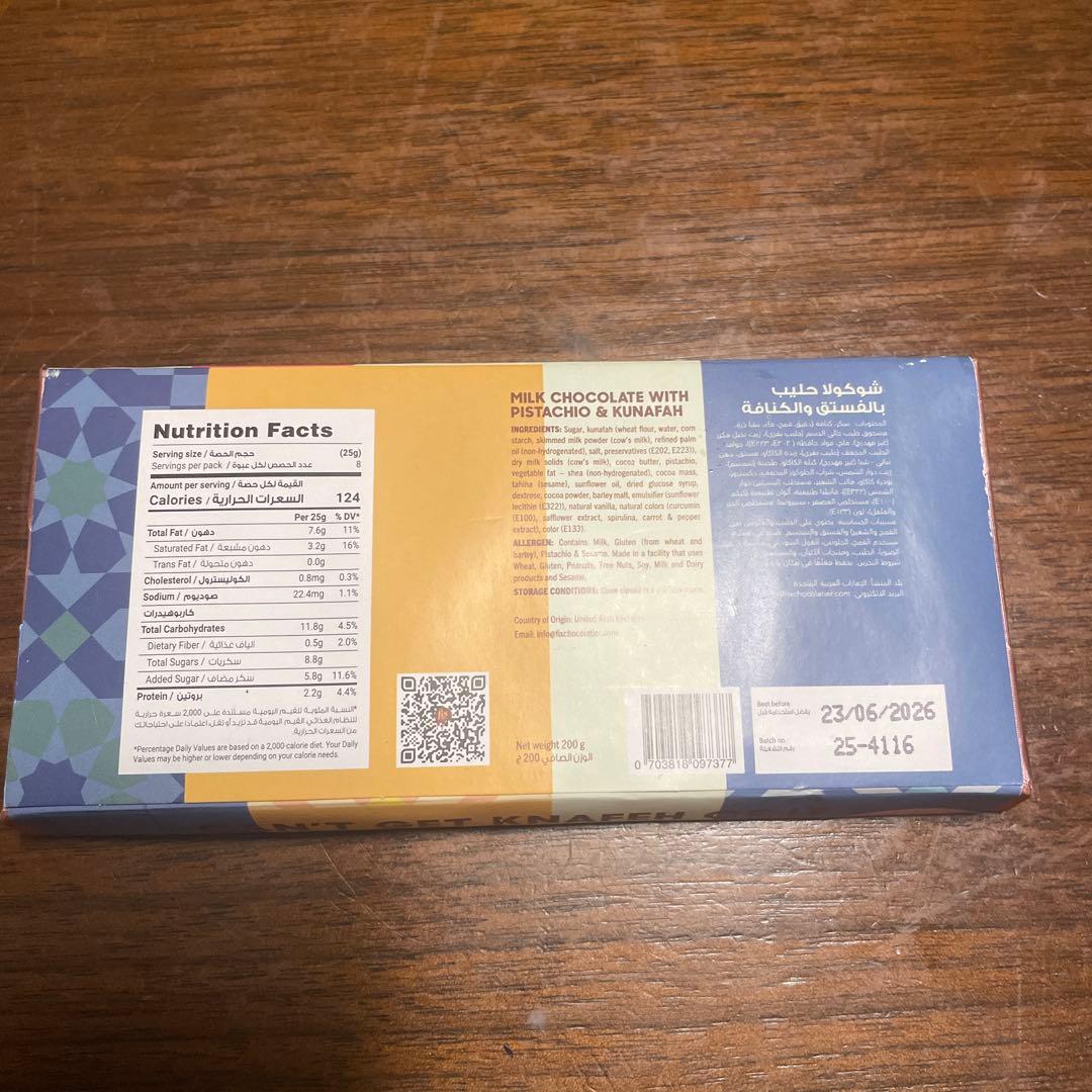 Fix ミルクチョコレート ピスタチオ & クナーファ 3個セット