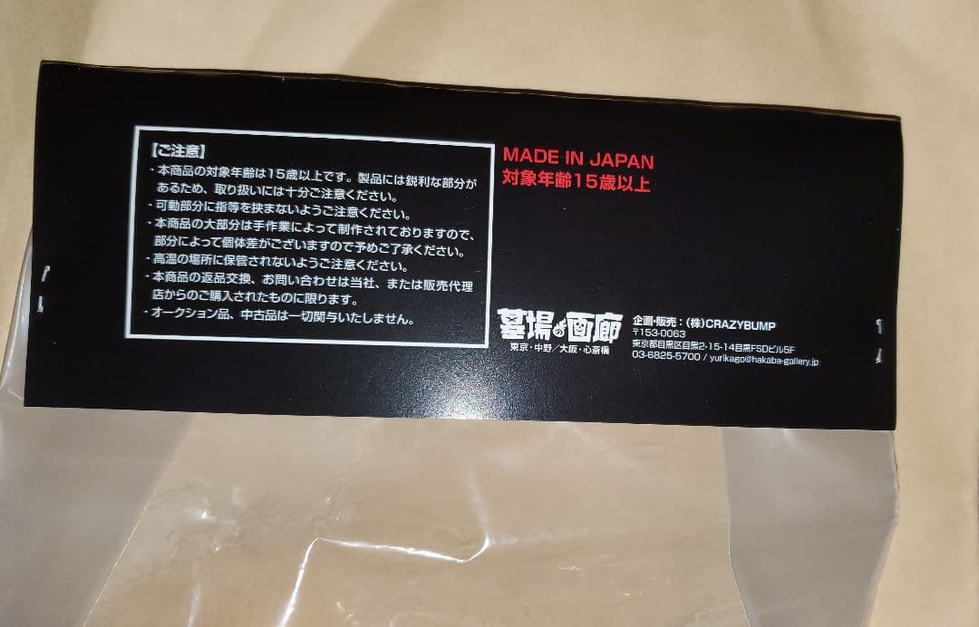 ハリウッドザコシショウ ソフビ（無彩色版／肌色成型）