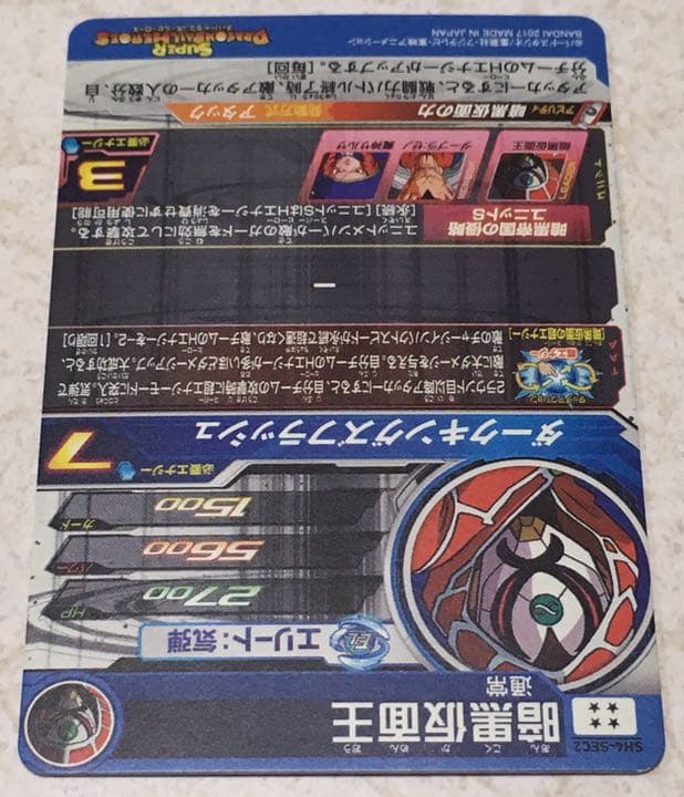 ６５．【SDBH】ＳＨ４ 暗黒仮面王 sec