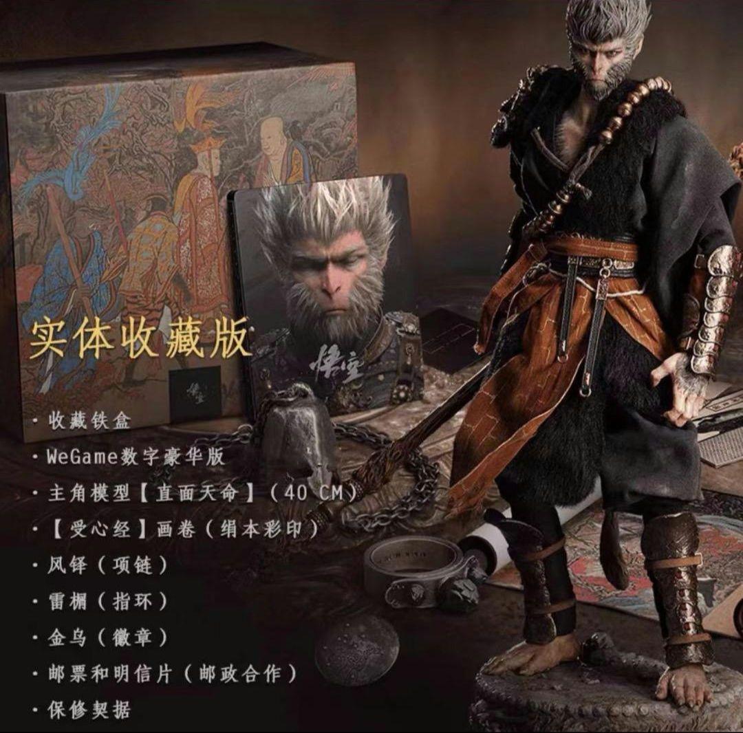 「黒神話：悟空」周辺アイテム収蔵版