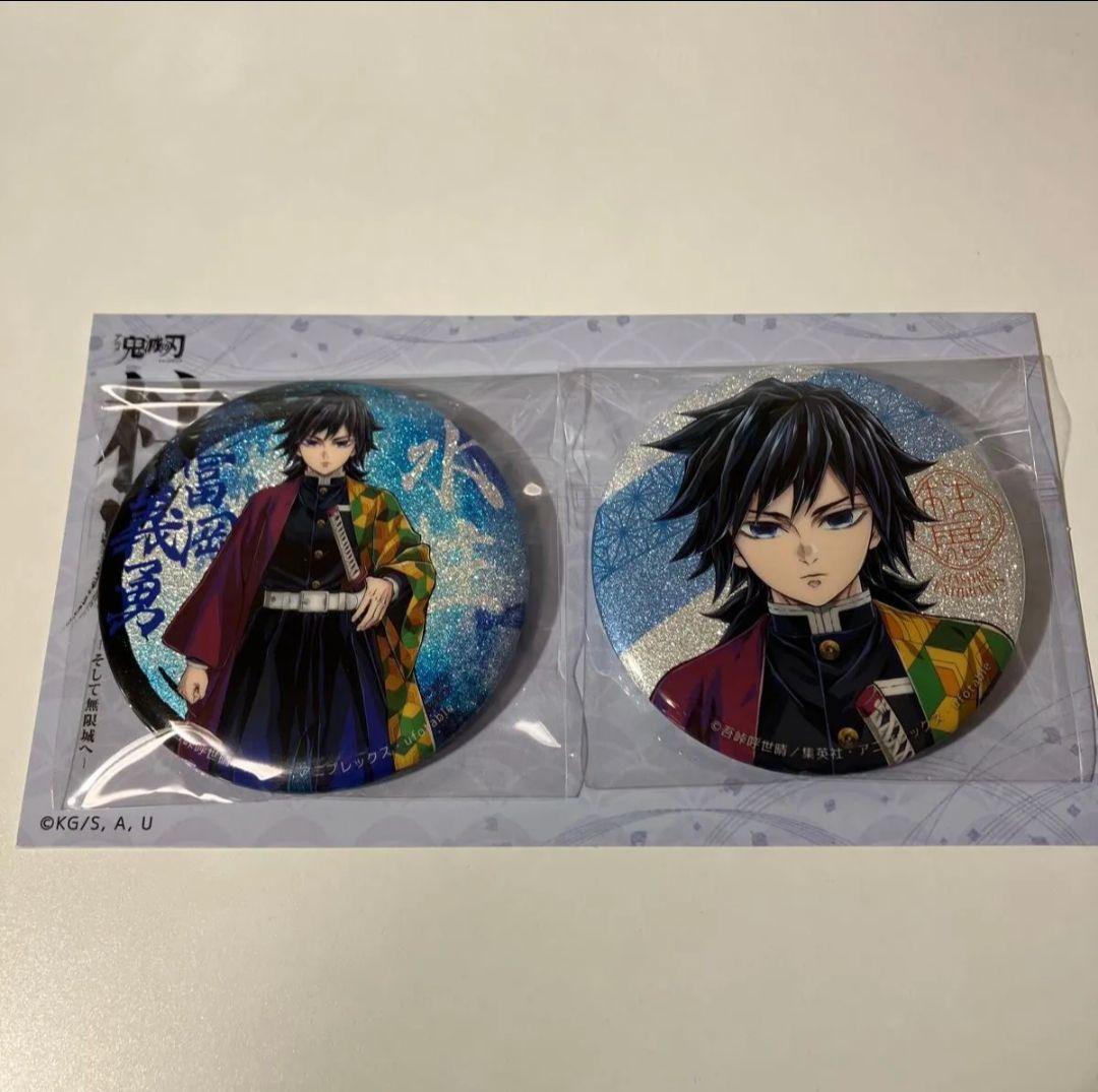 鬼滅の刃 冨岡義勇 柱展 キービジュアル グリッター缶バッジセット