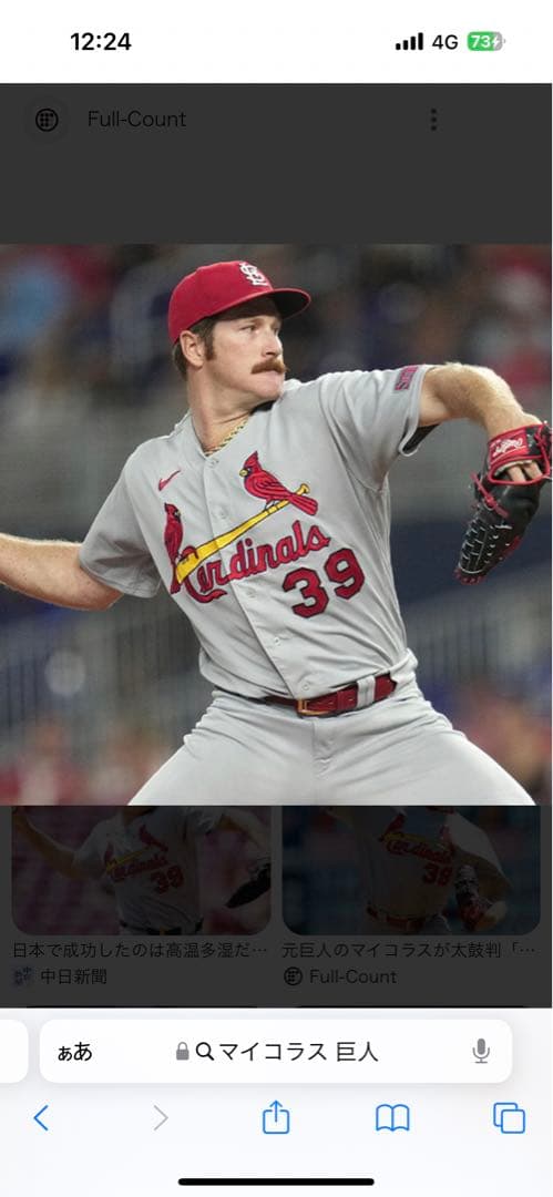 セントラルカージナルス元巨人軍マイコラス選手スパイク美品