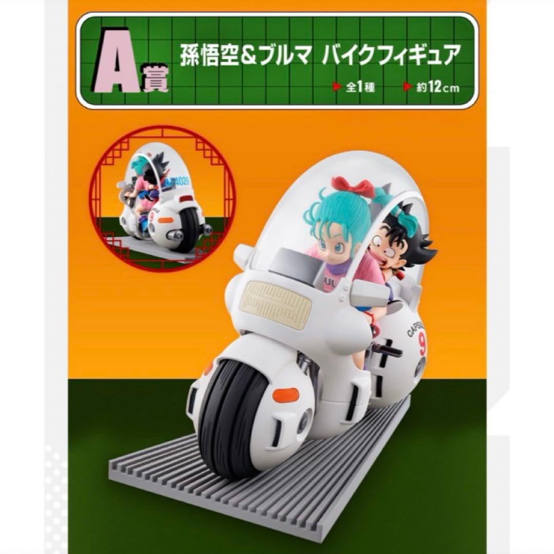 国内正規品 未開封 Ａ賞 ブルマバイク フィギュア 一番くじ ドラゴンボール