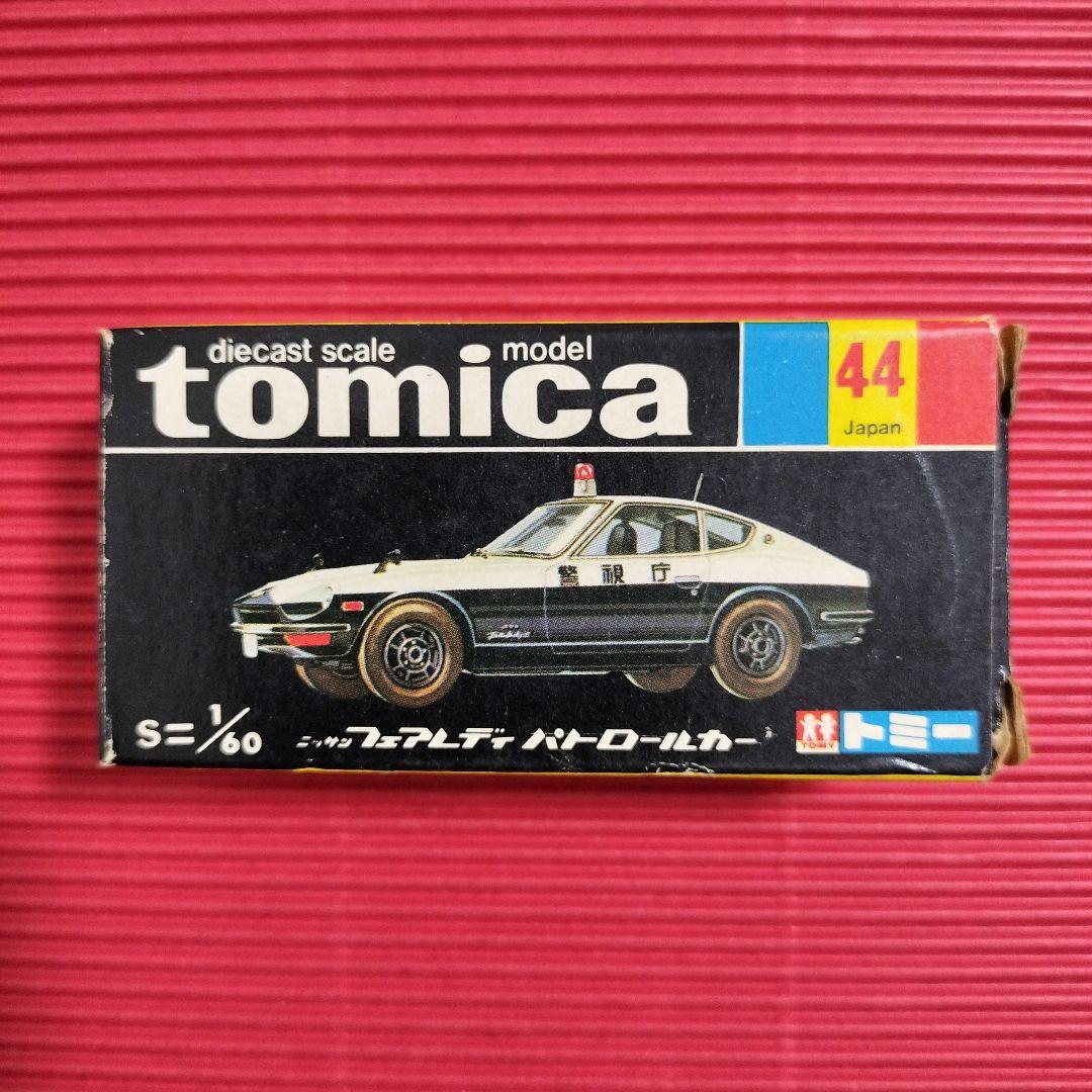 トミカ『ニッサン フェアレディ パトロールカー』日本製・未開封品