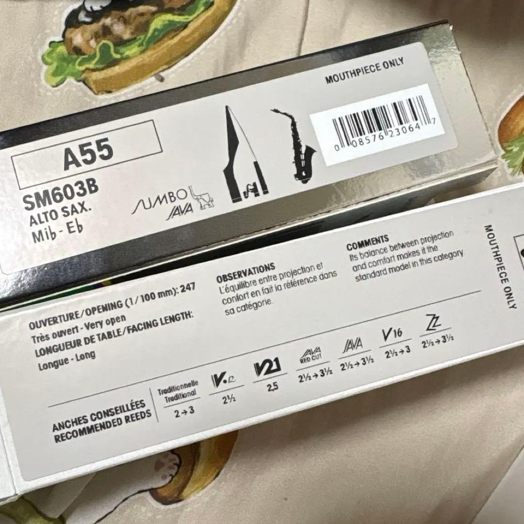 アルトサックス　マウスピースA55