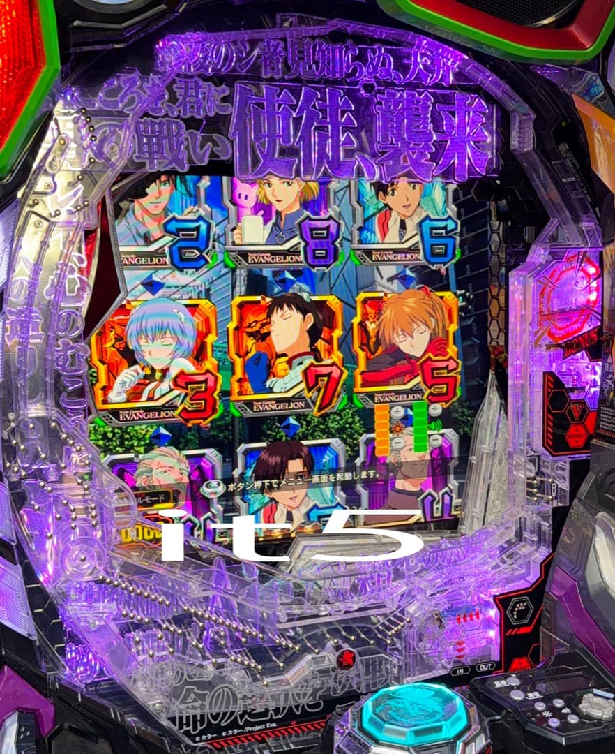 ■□BISTY 新世紀エヴァンゲリオン～未来への咆哮～ 循環仕様□■