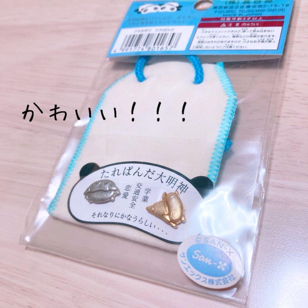 【超希少】たれぱんだ　グッズまとめ売り　文房具　キーホルダー　缶バッジピンバッジ