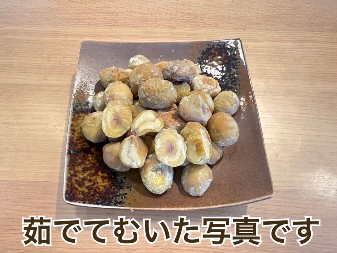 茨城県産　生栗　倉方甘栗　10キロ