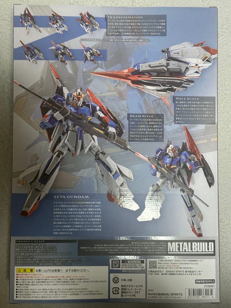 コミック・アニメ BANDAI L BUILD MSZ-006 ZETA GUNDAM