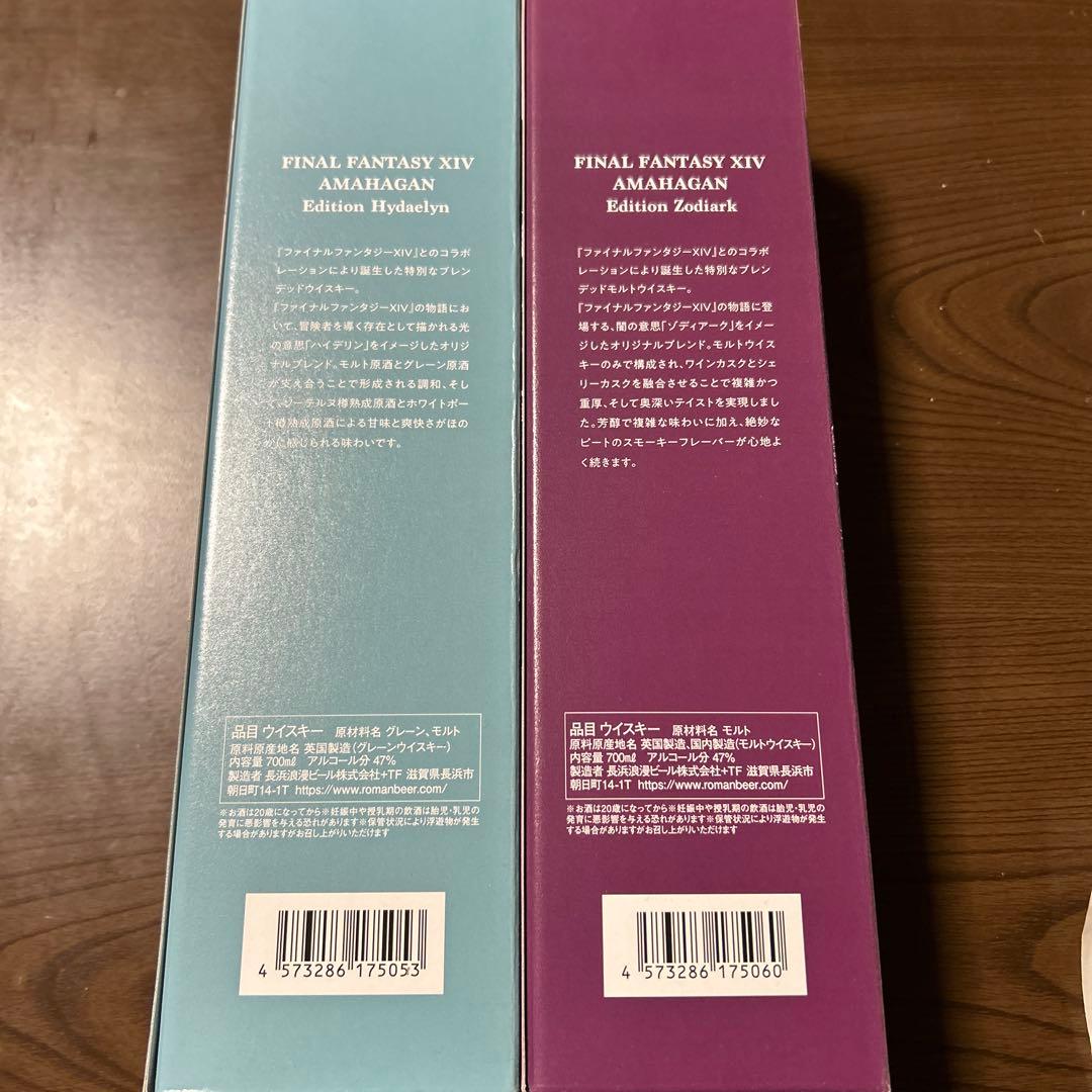 長濱蒸留所 ff14コラボウイスキー2本セット