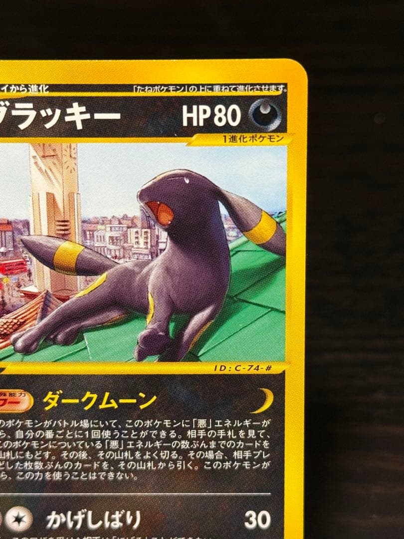 a*済様 ブラッキー マクドナルド　PROMO P - eプロモカード 025/