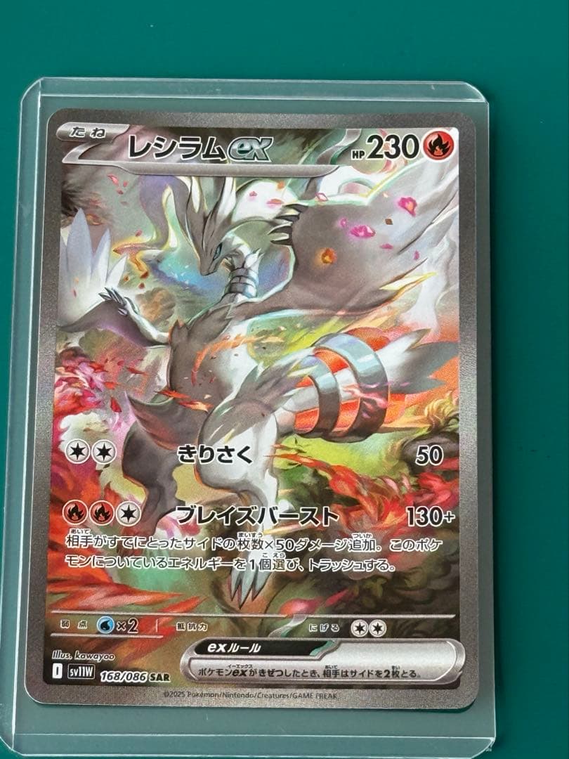 k*A様 ポケモンカードゲーム　レシラムex SAR