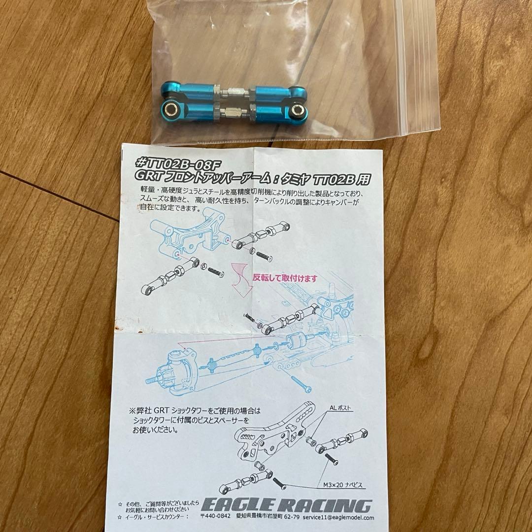 タミヤ TT-02B フルカスタム プロポ、バッテリー付き