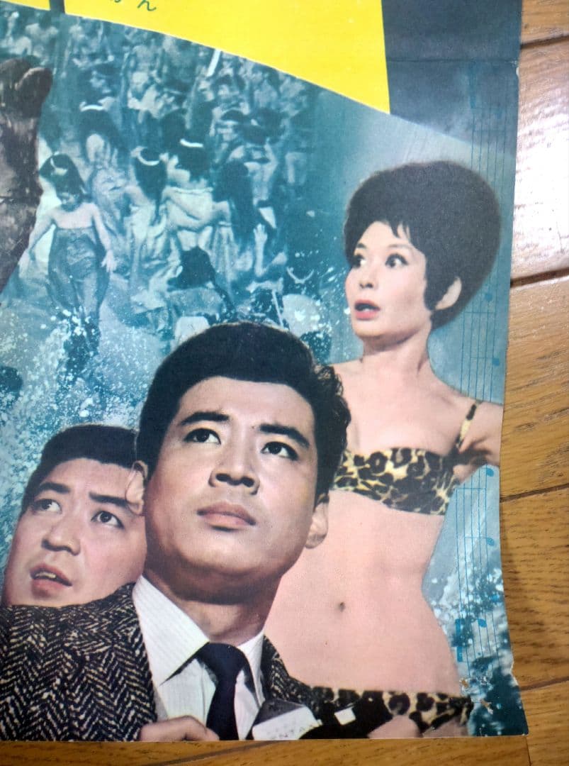 海底軍艦　改訂版　映画宣伝用B2ポスター　円谷英二