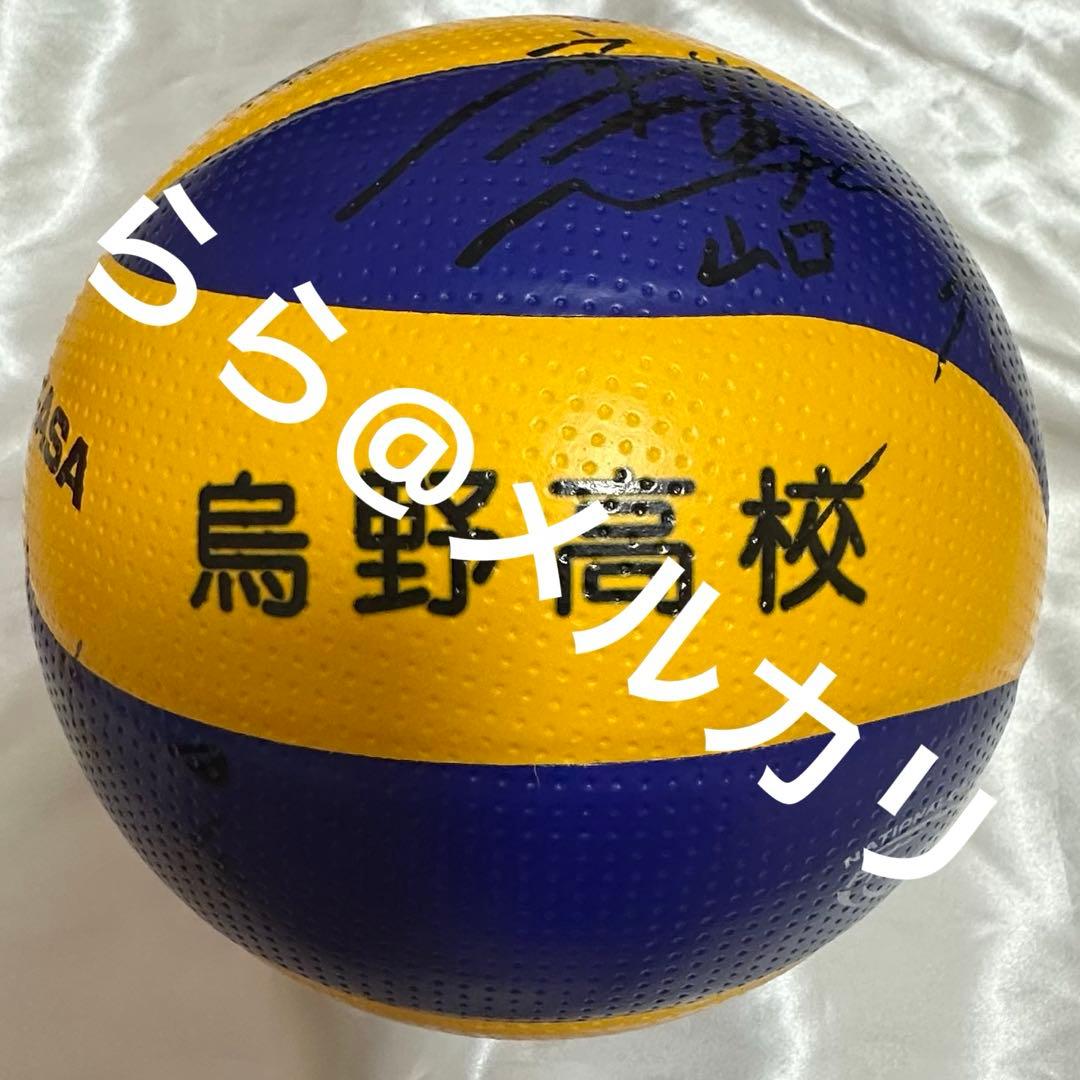 ハイキュー!! 声優直筆サイン入りバレーボール 白鳥沢vs烏野イベント当選