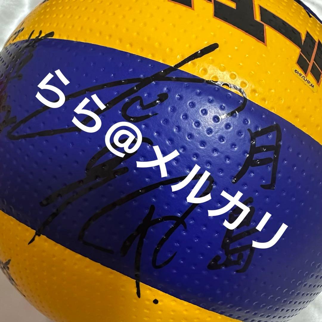 ハイキュー!! 声優直筆サイン入りバレーボール 白鳥沢vs烏野イベント当選