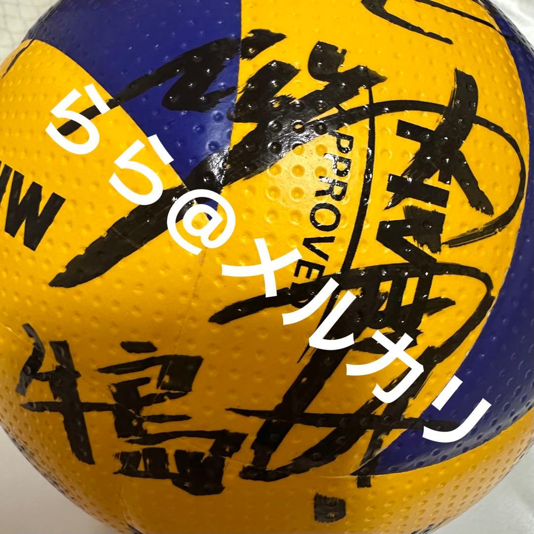 ハイキュー!! 声優直筆サイン入りバレーボール 白鳥沢vs烏野イベント当選