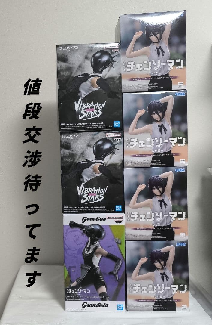 チェンソーマン レゼ BOMB 値段交渉待ってます