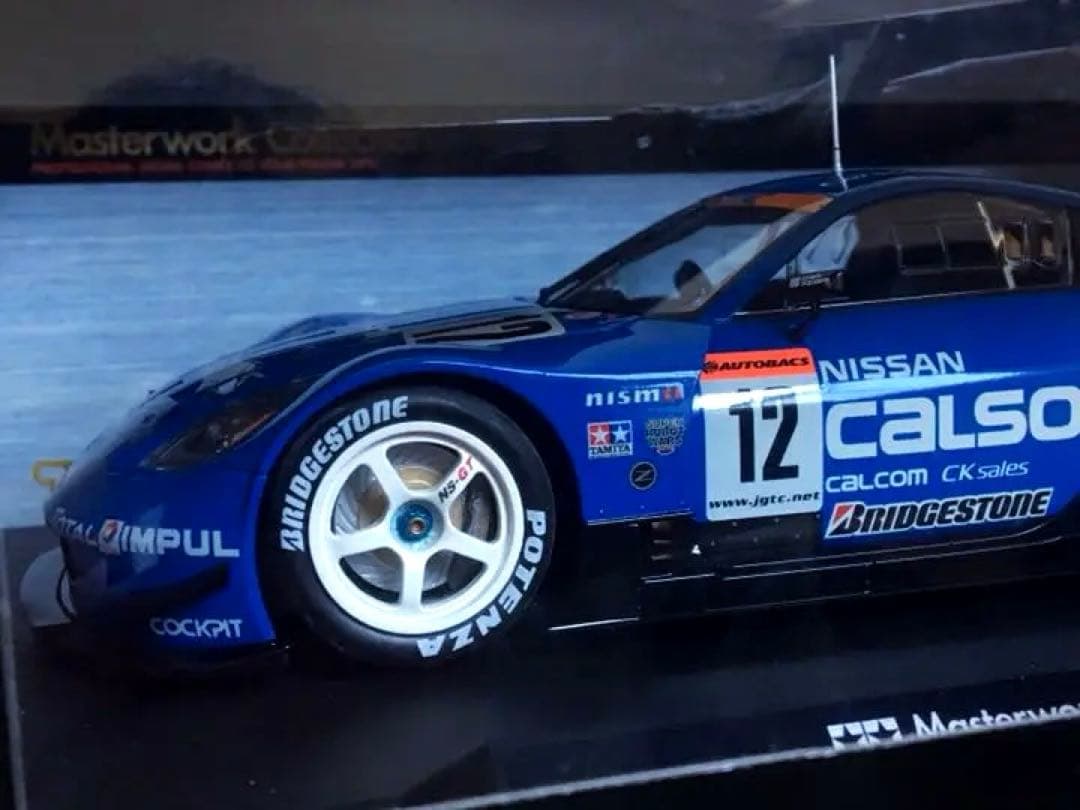 美品 未開封 タミヤ マスターワーク 1/24 カルソニック・インパル Z GT