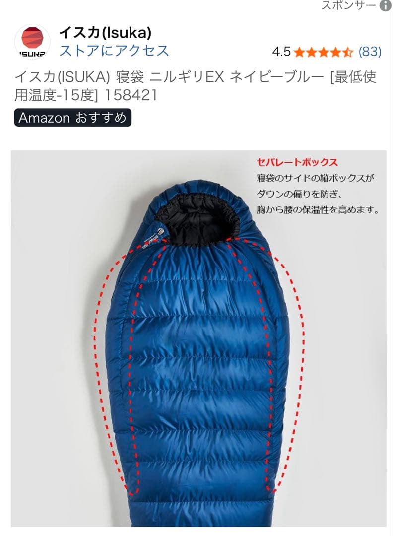 イスカ　ニルギリEX