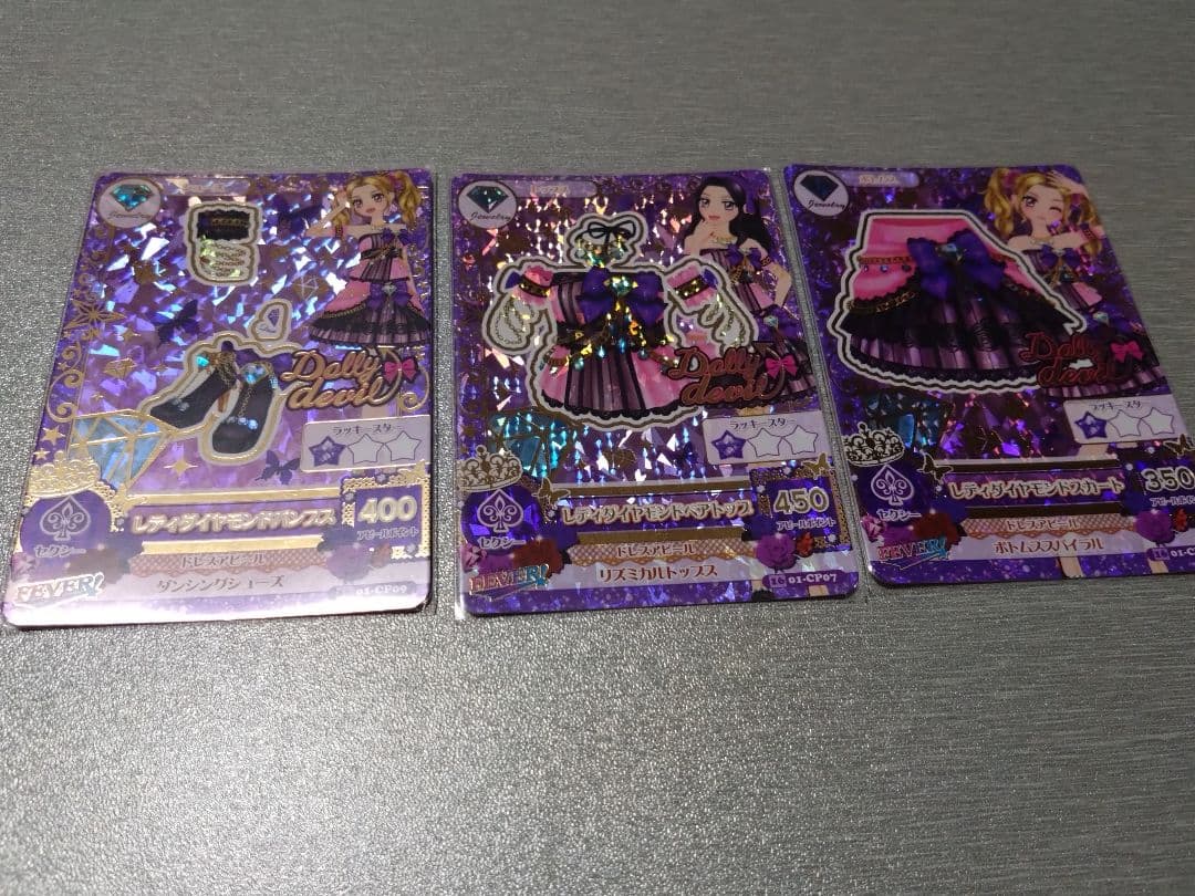 アイカツレディダイヤモンドコーデセット