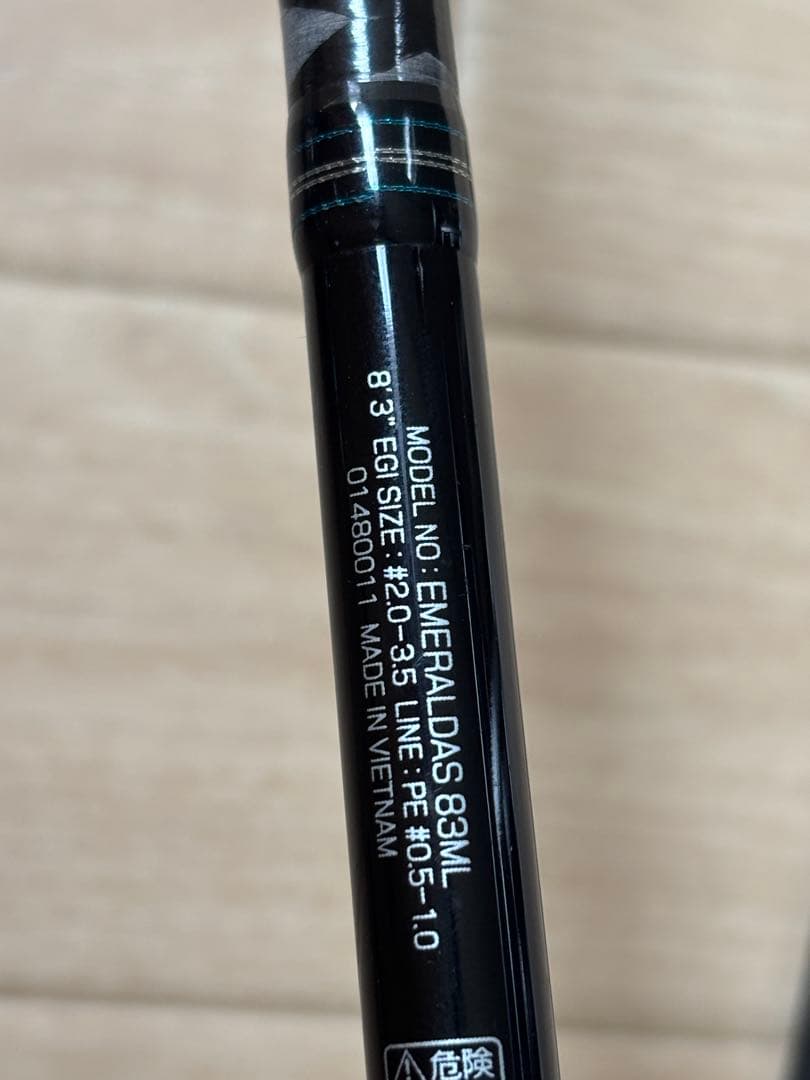 ダイワ　エメラルダス　リール＋ロッドセット