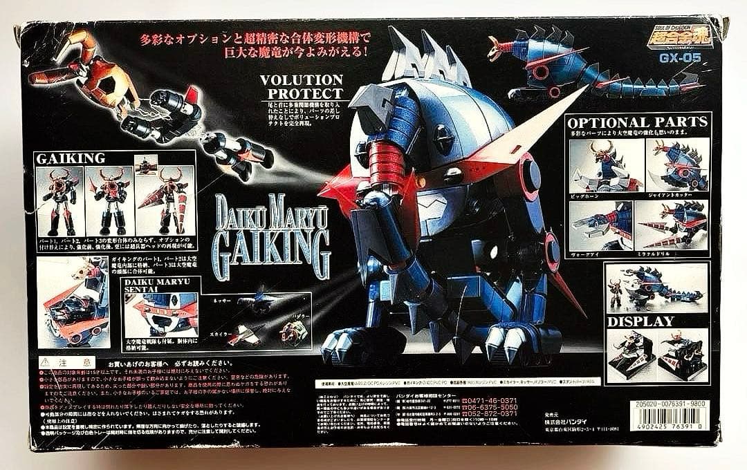 バンダイ 超合金魂 GX-05 大空魔竜ガイキング【中古】