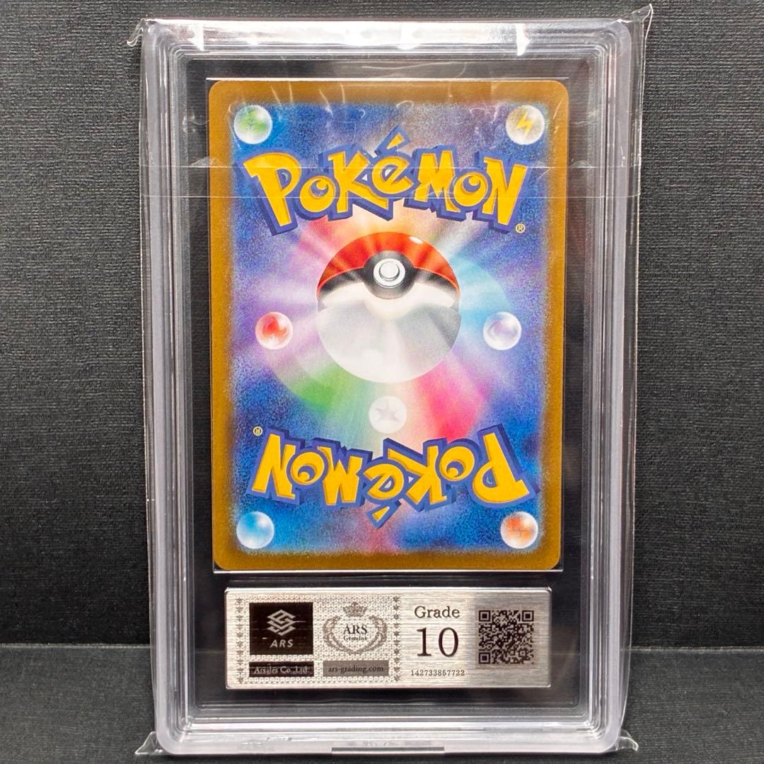 ARS10 ゼイユ SAR 130/101 変幻の仮面 ポケモン Carmine