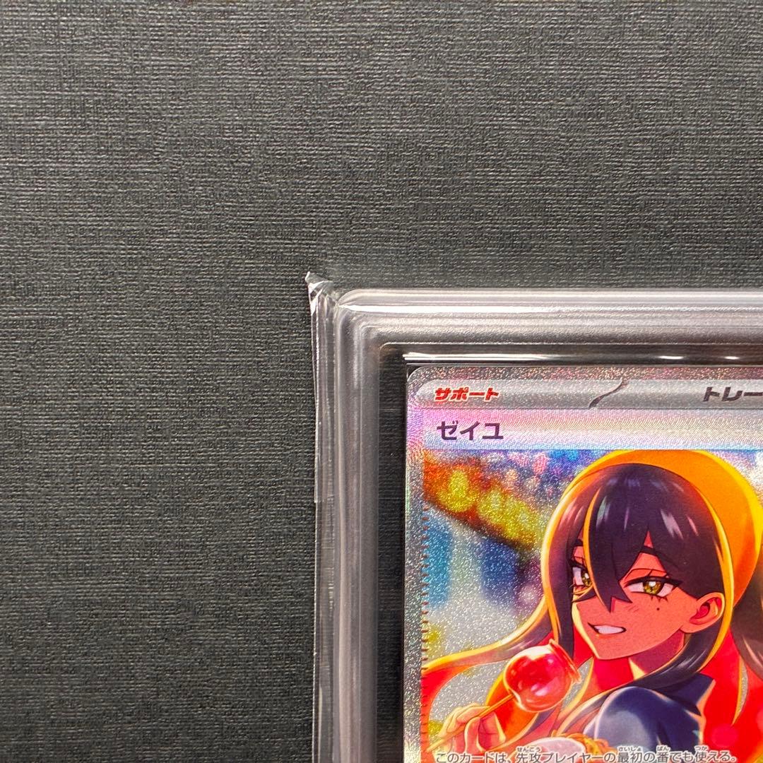 ARS10 ゼイユ SAR 130/101 変幻の仮面 ポケモン Carmine