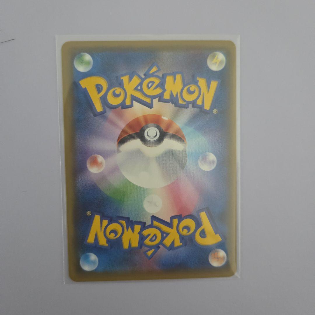 ポスごっこピカチュウ アクア団