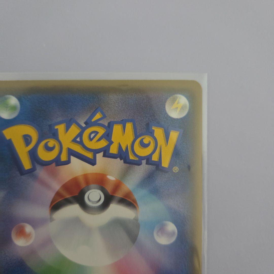 ポスごっこピカチュウ アクア団