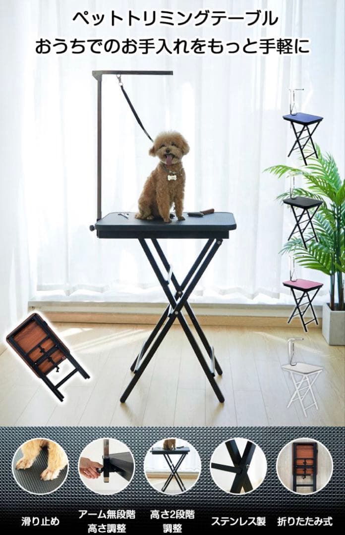 トリミングテーブル　トリミング台　小型犬　トリミング　犬用品　ペット用品　ブルー