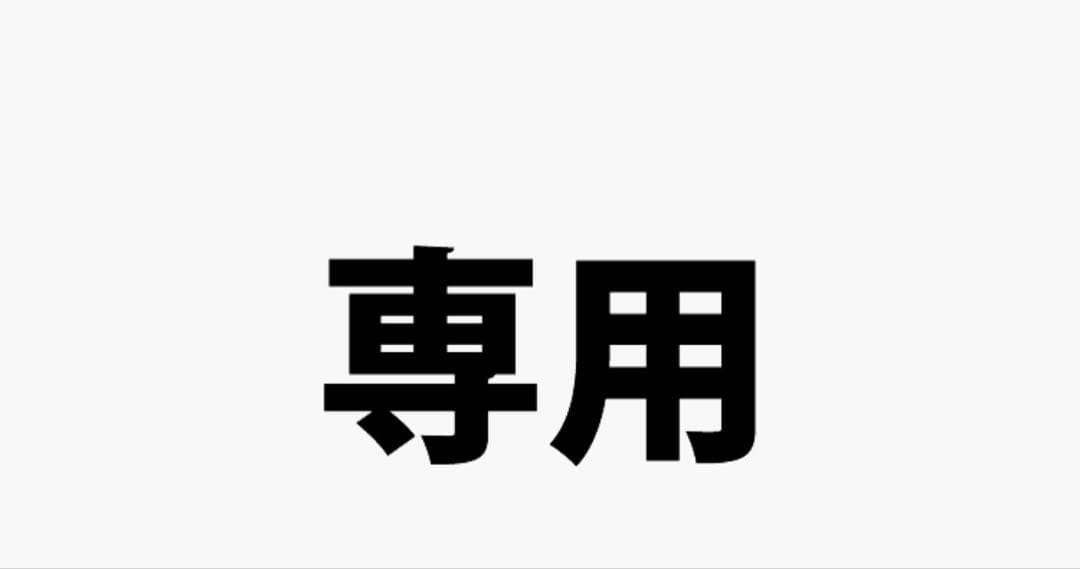 フラワーさま用