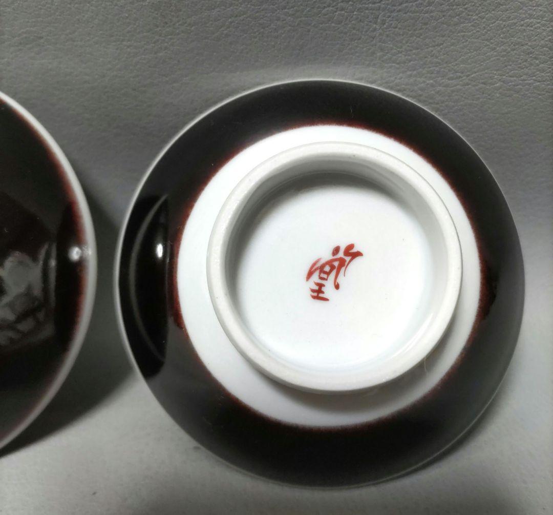 九谷焼　鯛・海老　盃　D511