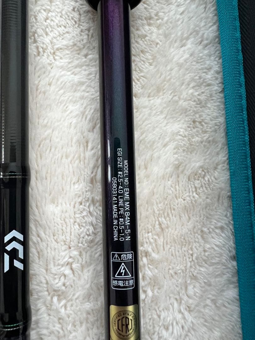 ダイワ エギングロッド エメラルダス MX 84M-5・N(5ピース