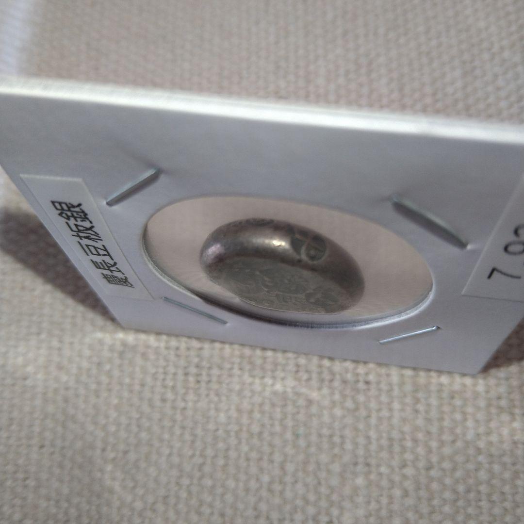 ほしそら、慶長豆板銀