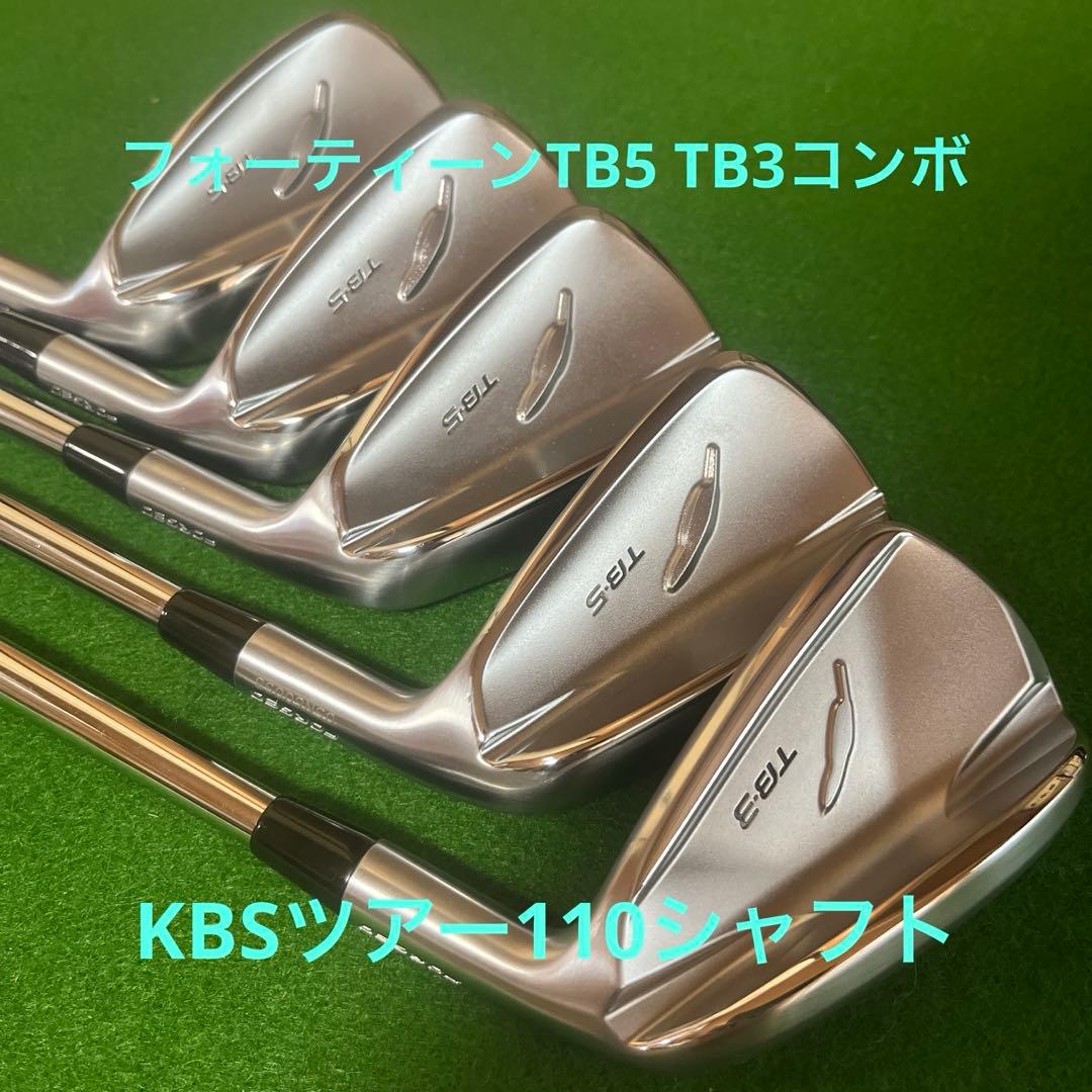 フォーティーンTB5 TB3 コンボアイアンセット