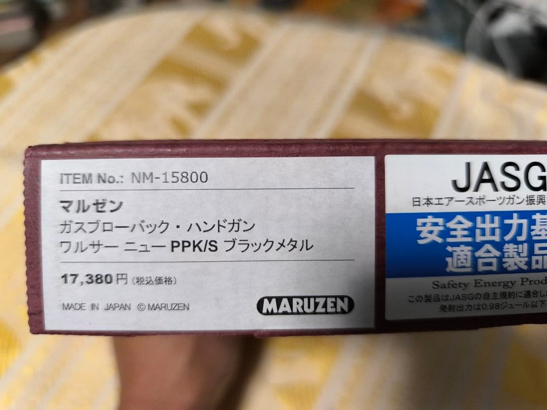 マルゼン PPK/S ブラックメタル ガスブロ木製グリップ仕様