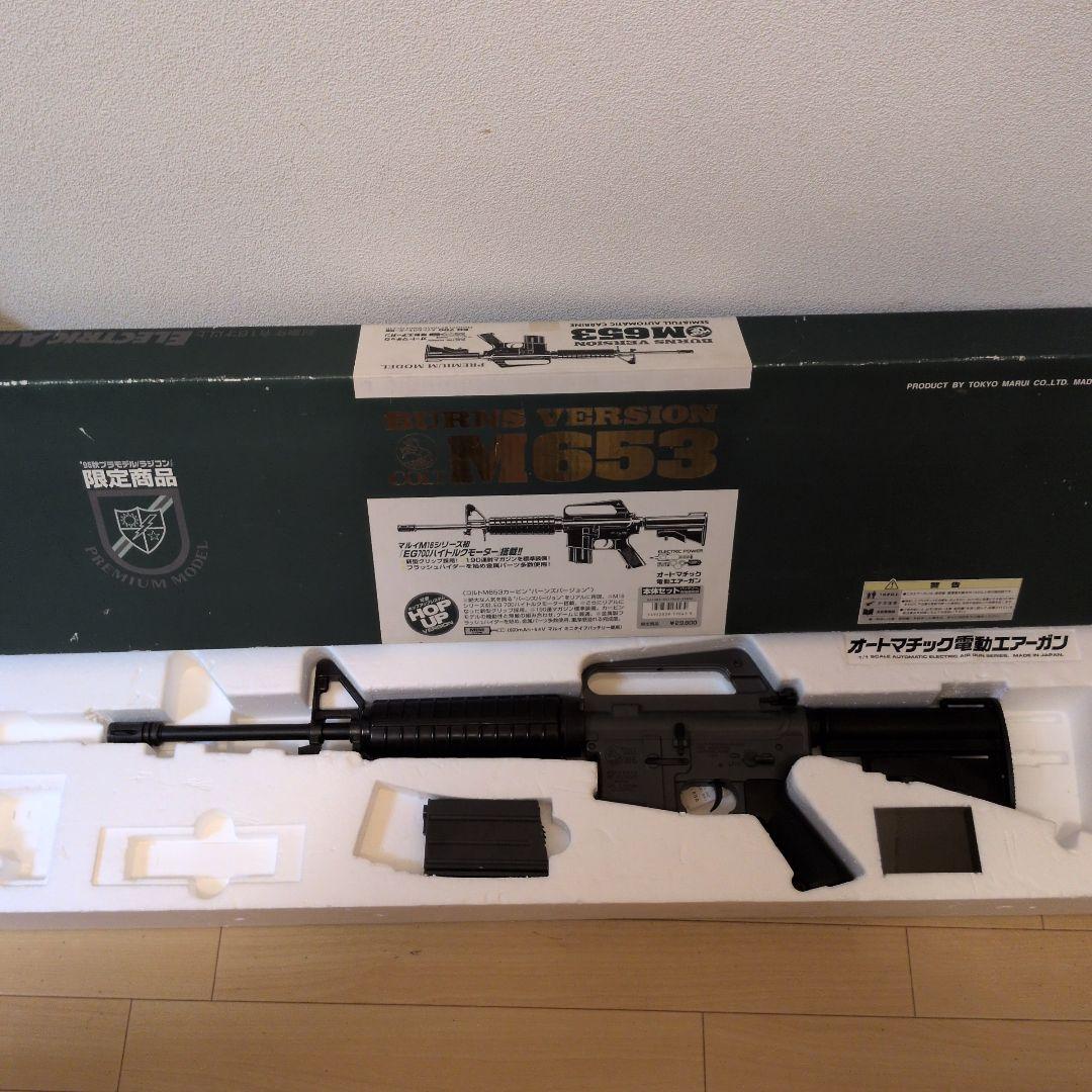 東京マルイM653 バーンズバージョン