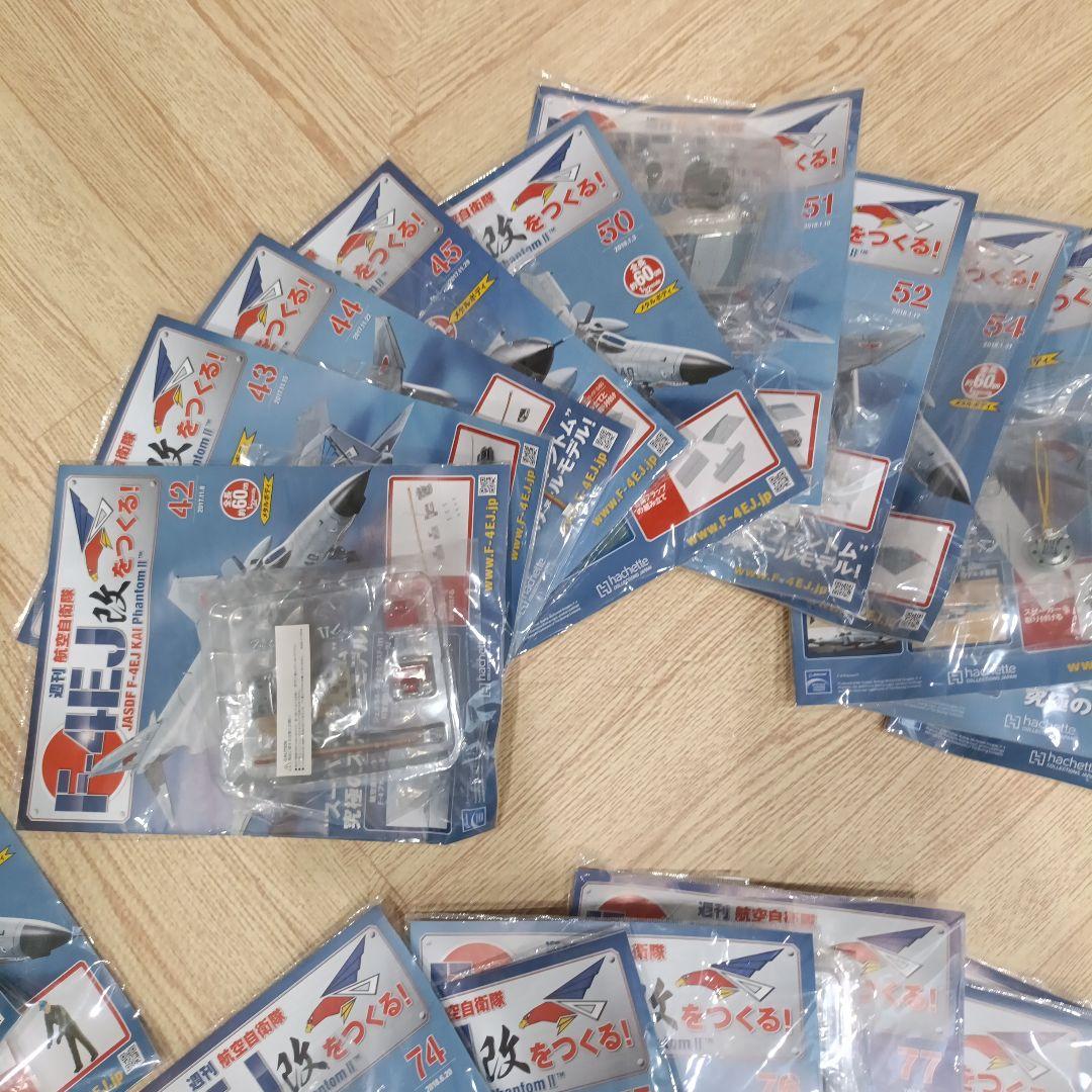 希少　週刊　航空自衛隊　F-4EJ改をつくる　41巻セット　パーツ未開封　当時物