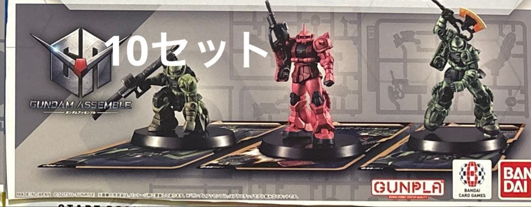 ガンダム カードゲーム アッセンブルセット プラモデルのみ 12種×10個ずつ
