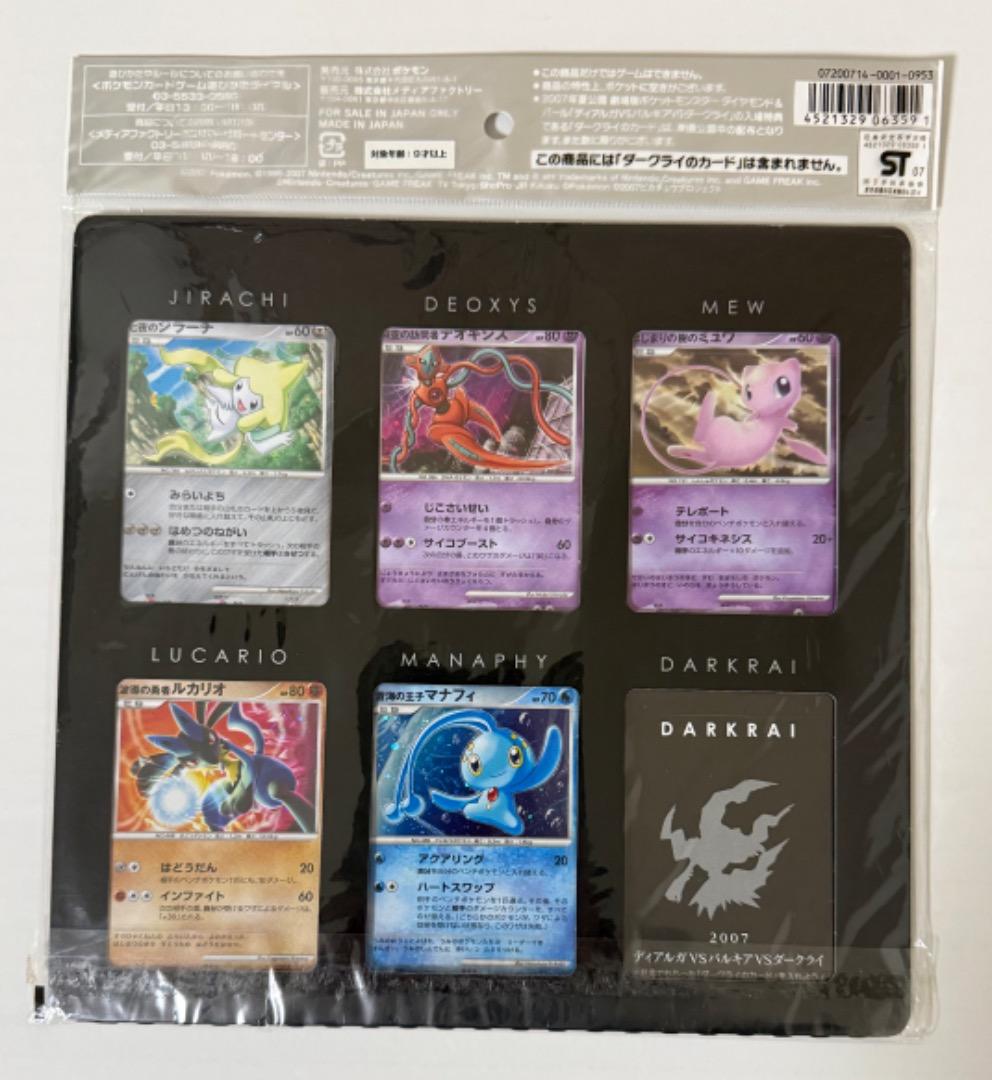 映画10周年記念プレミアムシート　＆　ポケモンカードDPプレミアムシート2008