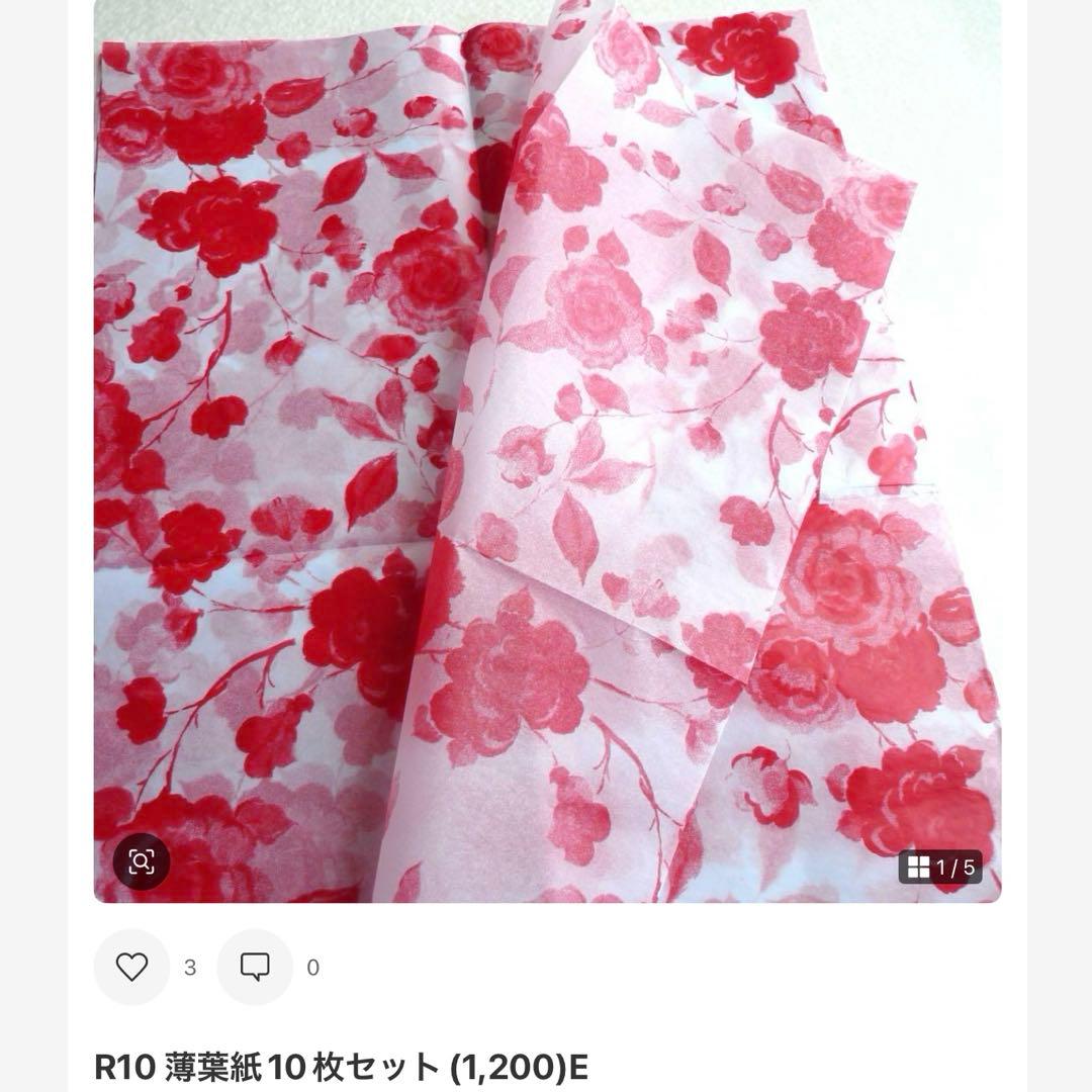 【さくら】ご参考