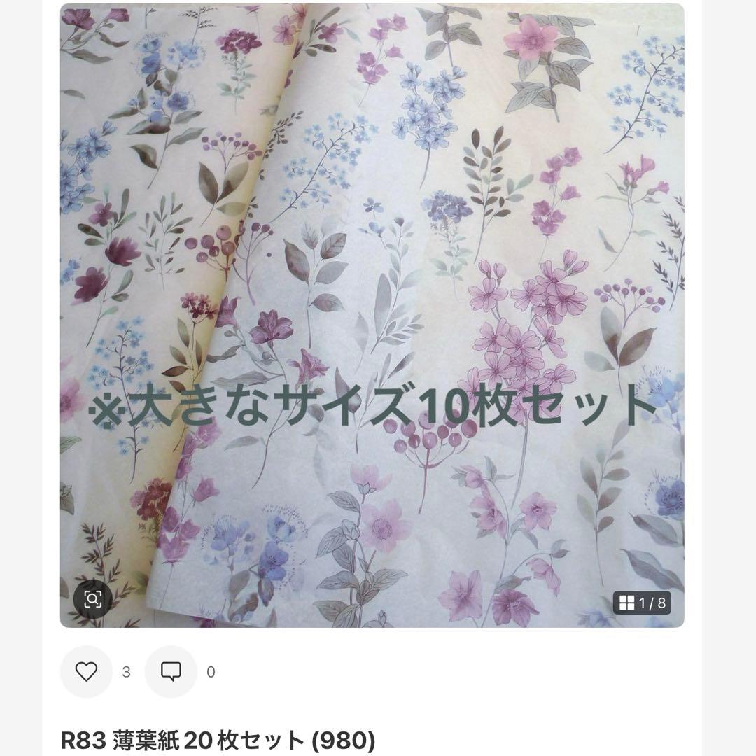 【さくら】ご参考