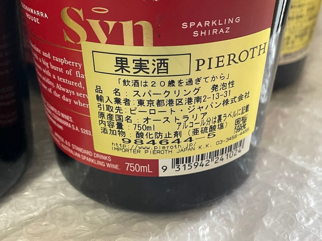 シン ルージュ スパークリングワイン5本