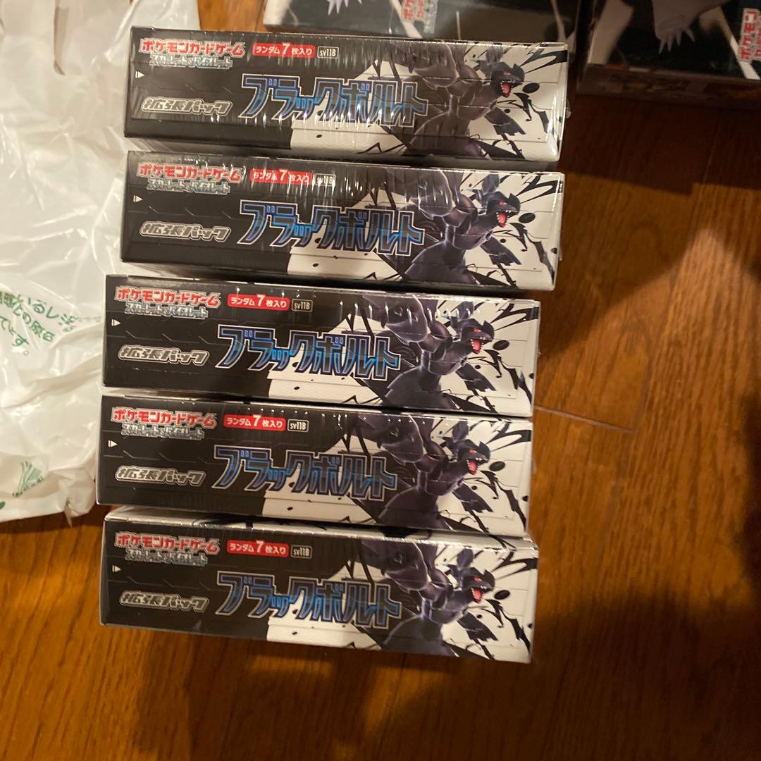 ポケモンカード ホワイトフレア/ブラックボルト シュリンク付