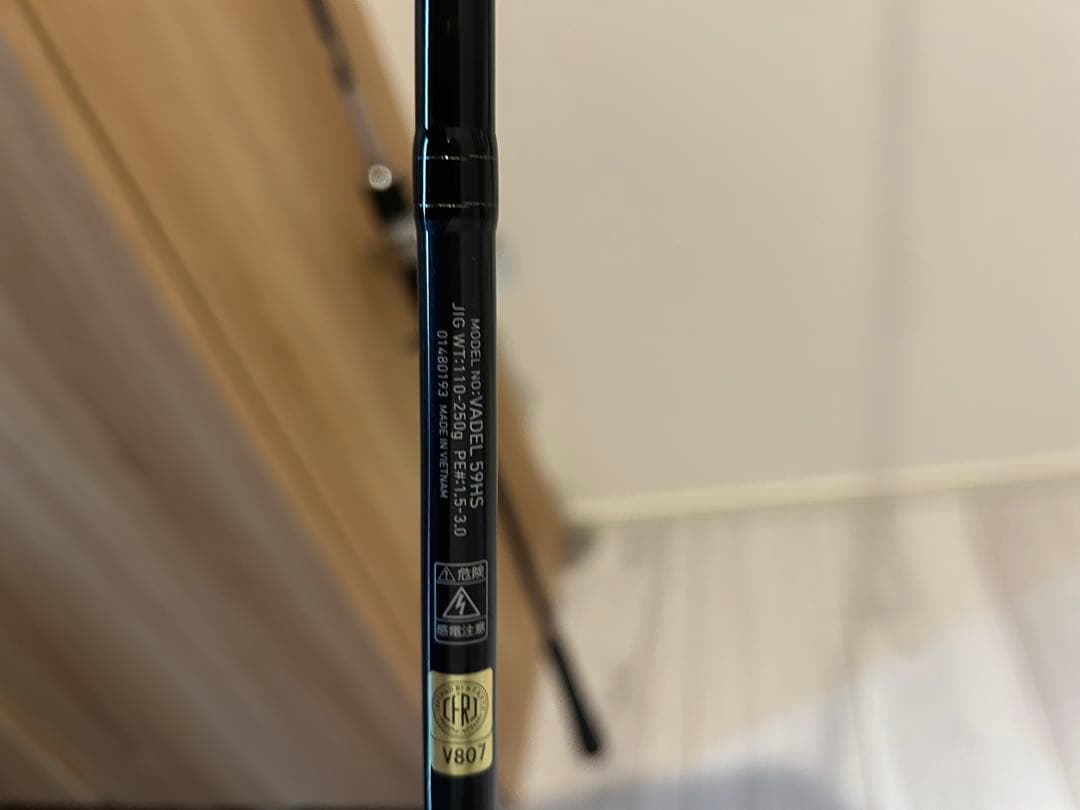DAIWA VADEL 59HS ジギングロッド