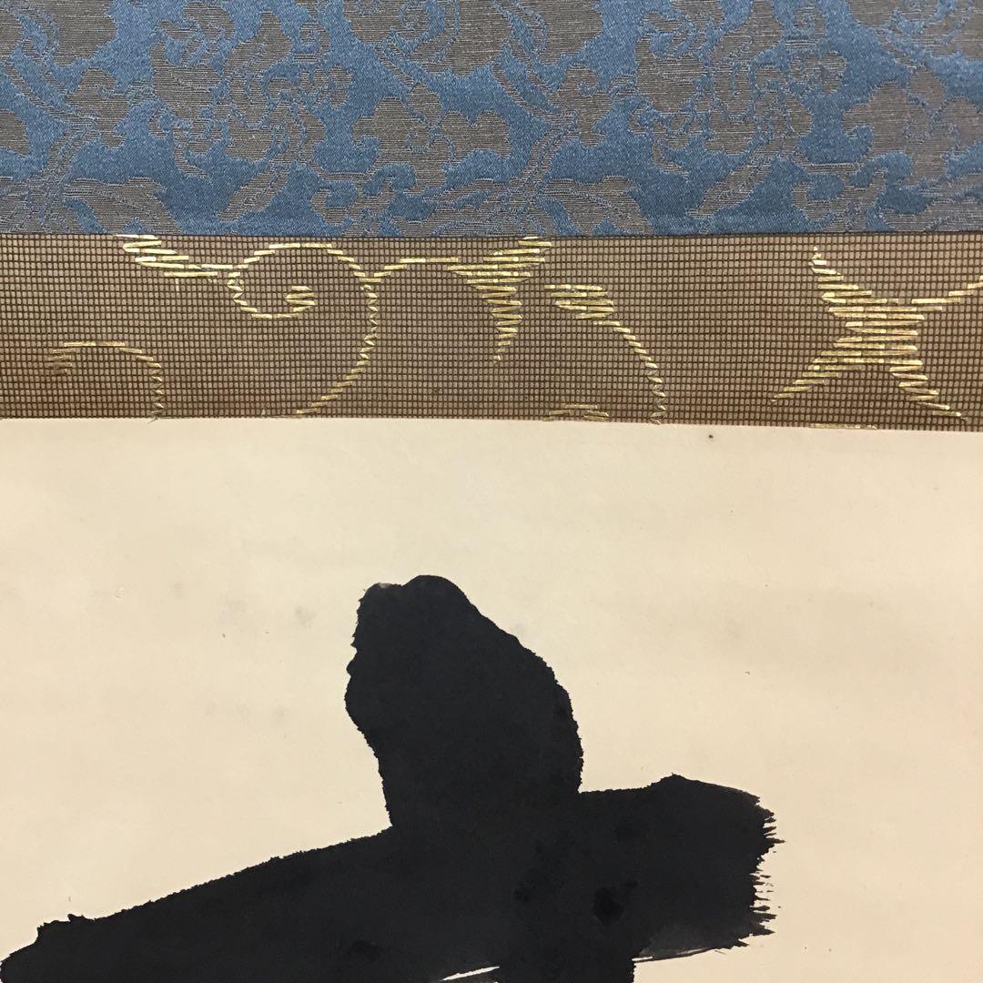 K茶道具　高潔雲入情　大徳寺看雲老師筆　陽峯宗園書付　共箱　紙箱　S992KJ